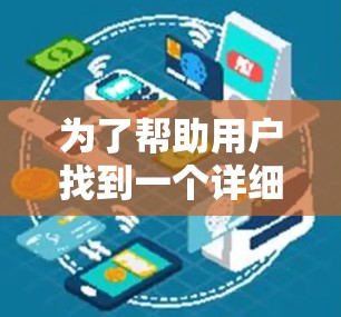 为了帮助用户找到一个详细的加速器机场节点的全集,以下是一个结构化的列表,涵盖常见的加速器设备及其配置信息 为了帮助用户找到一个详细的加速器机场节点的全集,以下是一个结构化的列表,涵盖常见的加速器设备及其配置信息