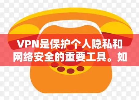 VPN是保护个人隐私和网络安全的重要工具。如果你是在国外使用VPN,或者计划访问美国地区的网络资源,以下是推荐的美国节点 VPN是保护个人隐私和网络安全的重要工具。如果你是在国外使用VPN,或者计划访问美国地区的网络资源,以下是推荐的美国节点