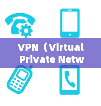 VPN(Virtual Private Network)节点测试通常用于评估和优化VPN网络的性能、安全性和合规性。以下是VPN节点测试的一些常见步骤和方法 VPN(Virtual Private Network)节点测试通常用于评估和优化VPN网络的性能、安全性和合规性。以下是VPN节点测试的一些常见步骤和方法
