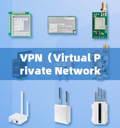 VPN(Virtual Private Network,VPN)在跨国办公中的应用确实是一个复杂的问题,因为不同国家的网络环境、隐私保护标准和法律可能会有所不同。以下是一些考虑因素和可能的解决方案 VPN(Virtual Private Network,VPN)在跨国办公中的应用确实是一个复杂的问题,因为不同国家的网络环境、隐私保护标准和法律可能会有所不同。以下是一些考虑因素和可能的解决方案