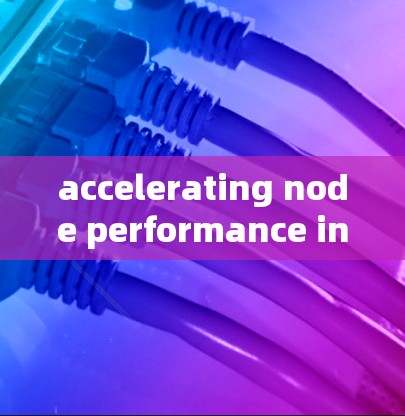 accelerating node performance in deep learning systems accelerating node performance in deep learning systems