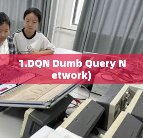 1.DQN Dumb Query Network) 1.DQN Dumb Query Network)