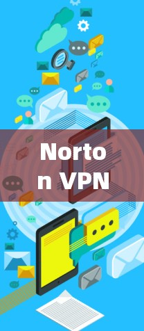 Norton VPN，全面的网络安全守护者